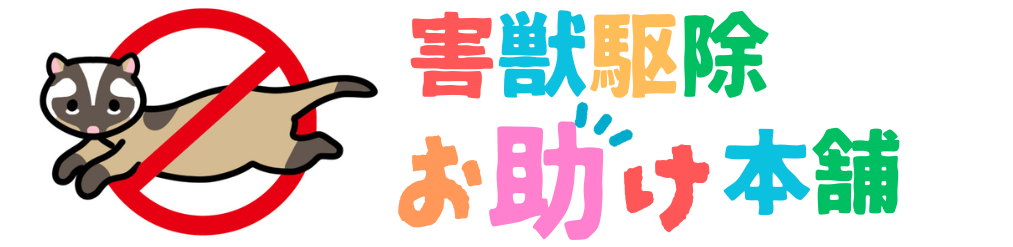 くらしのお助け本舗